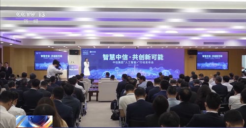 AI新成果閃耀世界人工智能大會(huì)，倉(cāng)頡與夸父引領(lǐng)科技服務(wù)新浪潮