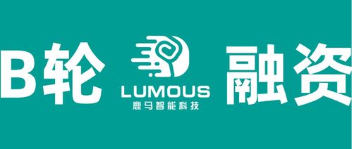 鹿馬智能科技完成B輪融資，加速驅(qū)動(dòng)酒店行業(yè)智慧新未來(lái)